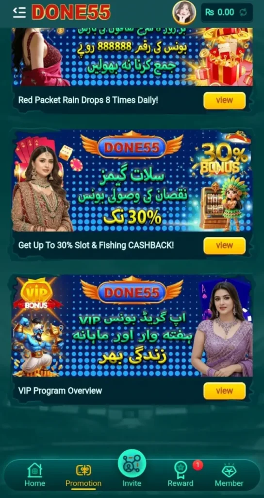 Done55 Game APK v1.2 (New Earning App) Download For Android 3 done55.apkresult 2