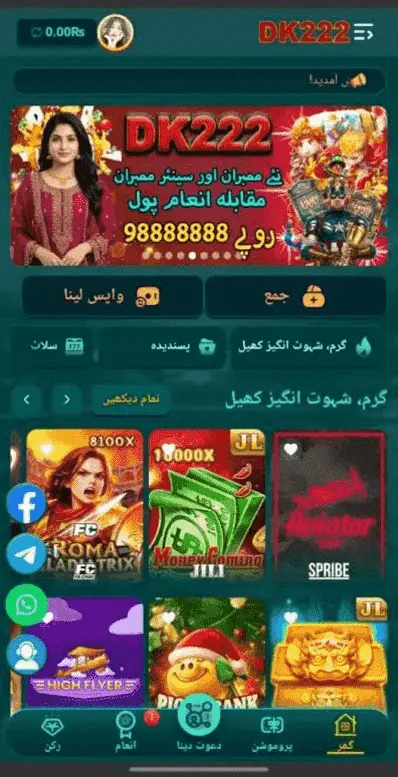 dk222.apkresult.com .pk 3