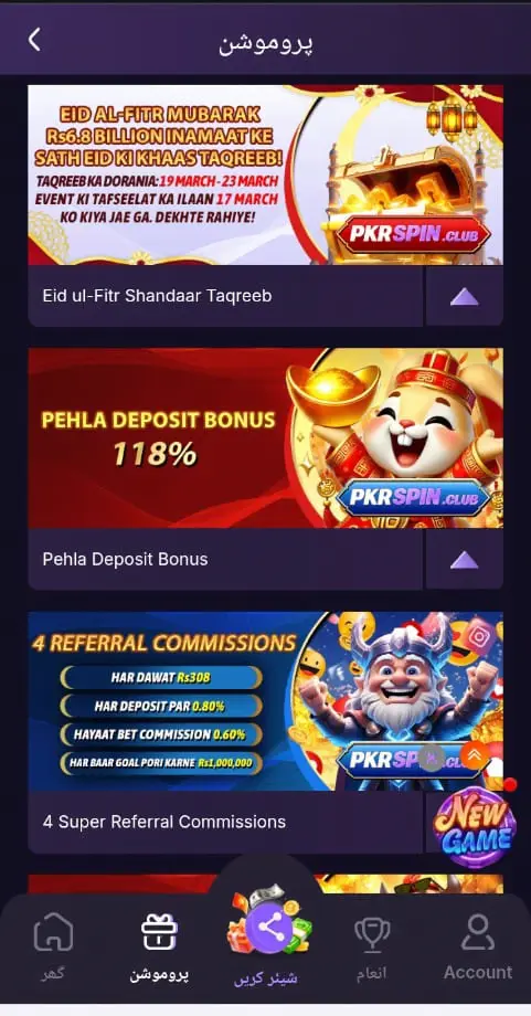 pkrspin.apkresult.com .pk 1